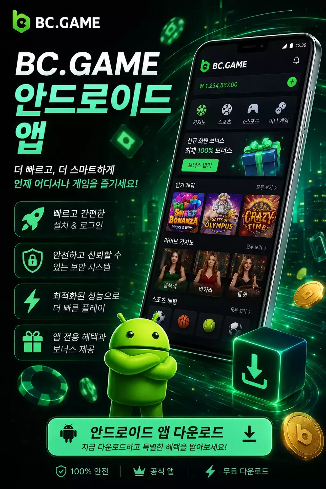 BC.Game KR Android 2