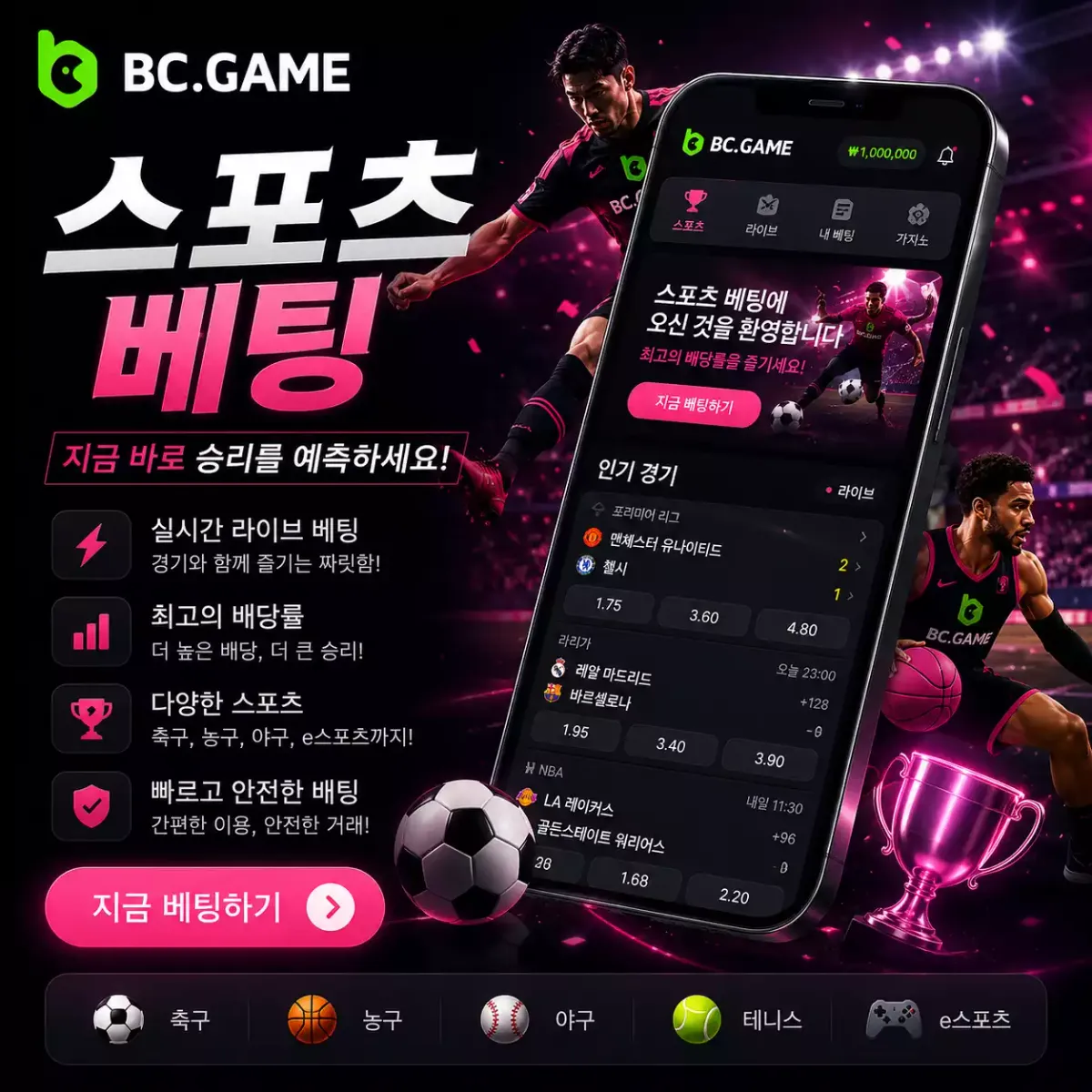 BC.Game KR Betting 2