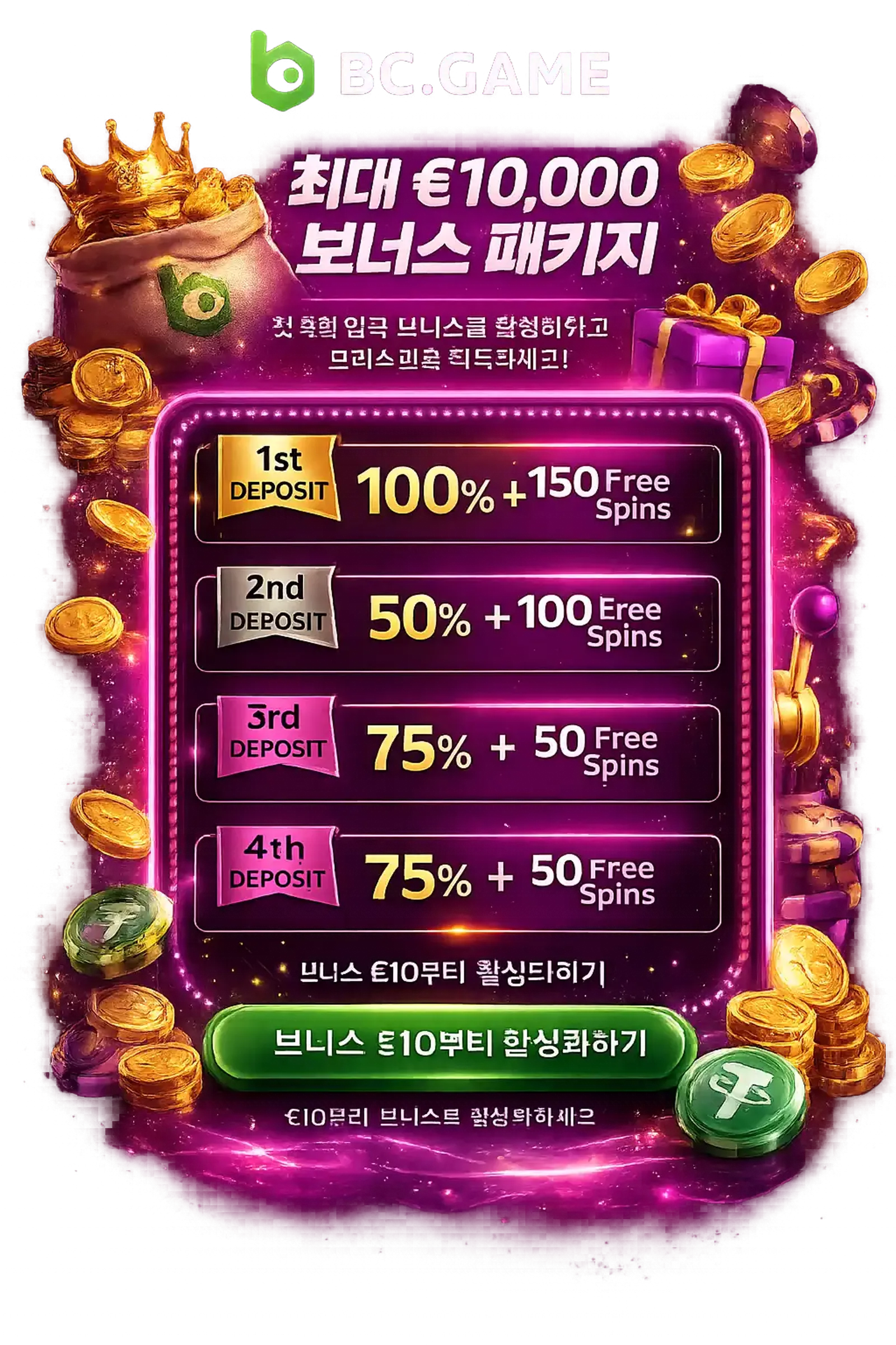 BC.Game KR Bonus 2