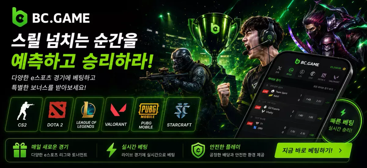 BC.Game KR Cybersport 1