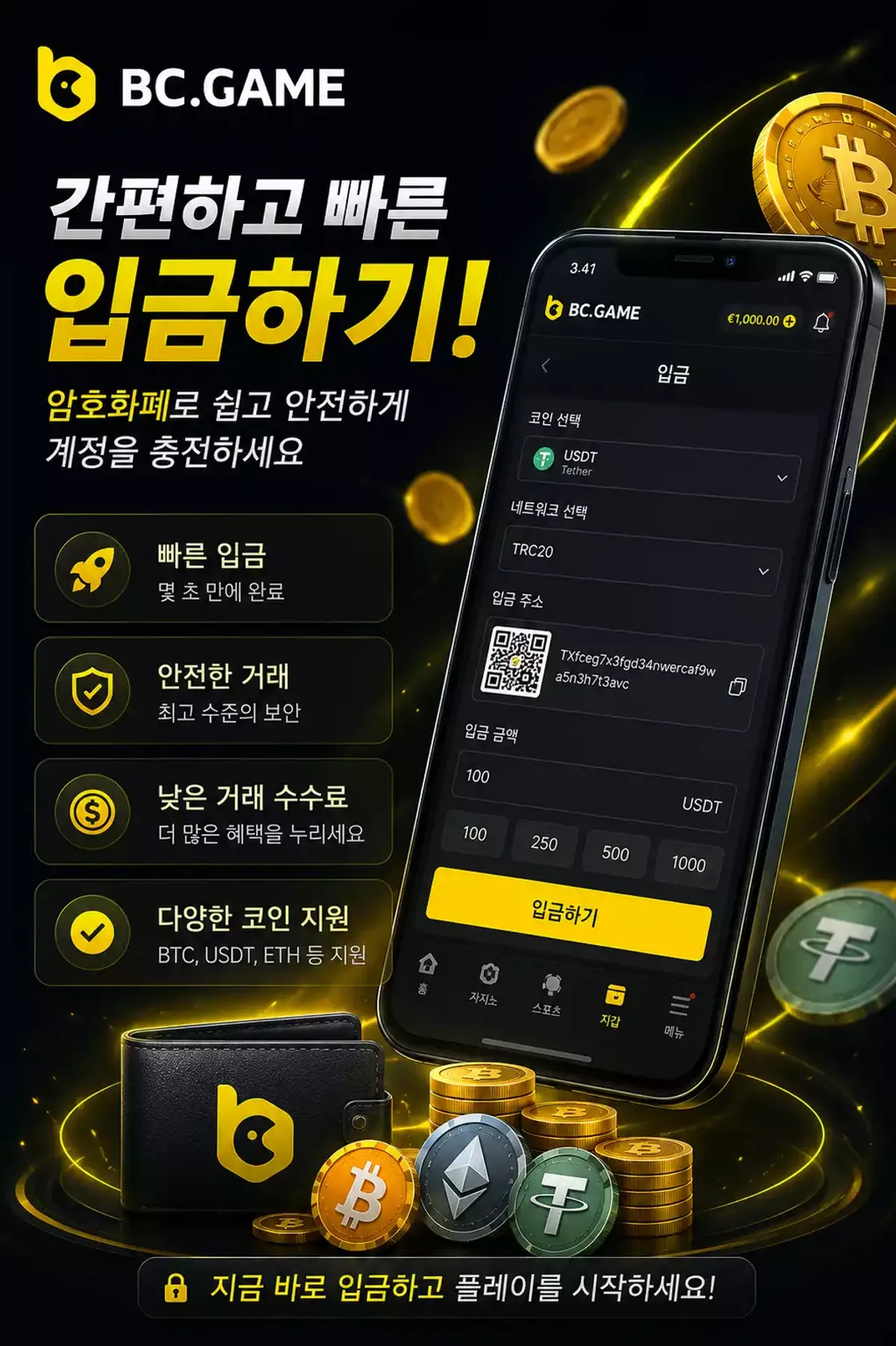 BC.Game KR Deposit 1