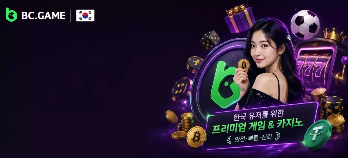 BC.Game KR Main Page Hero 1