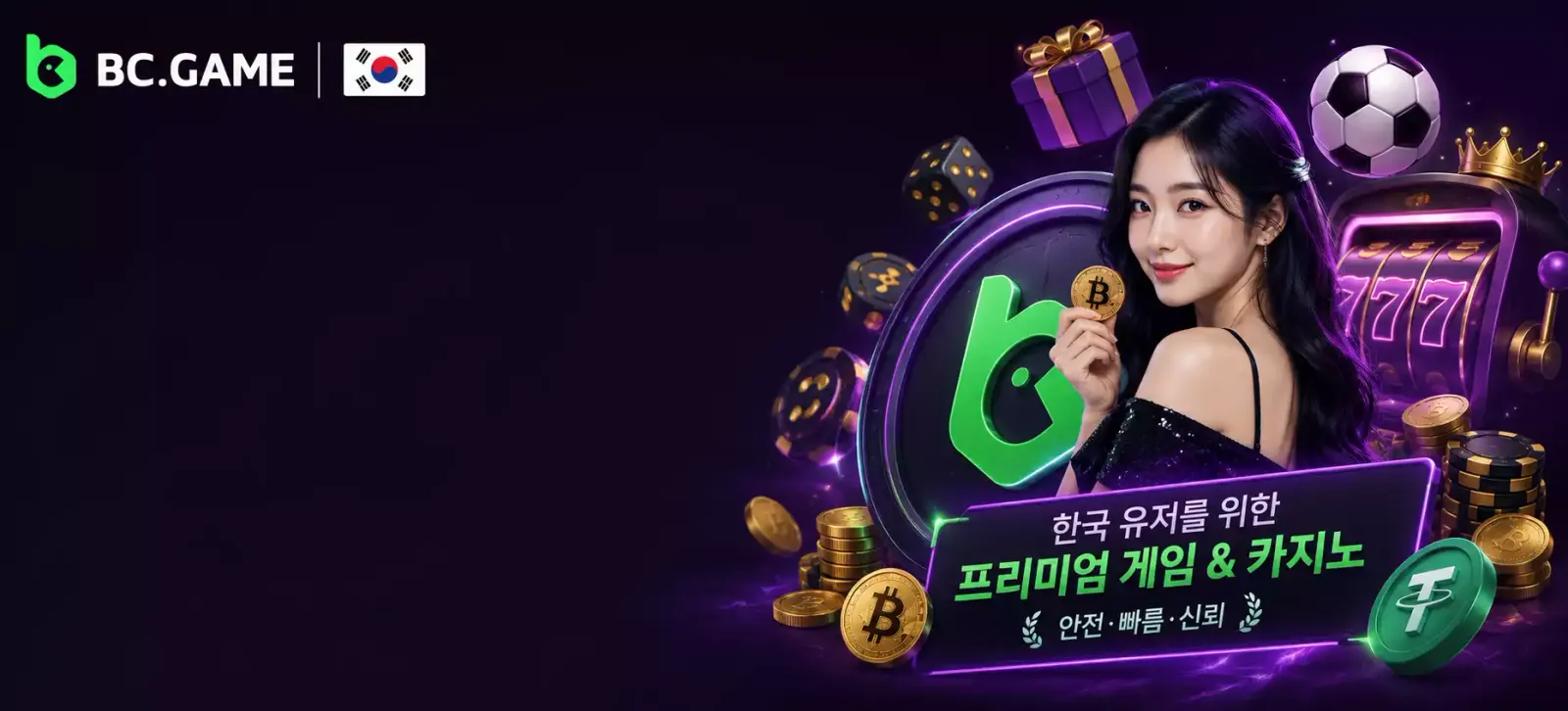 BC.Game KR Main Page Hero 1